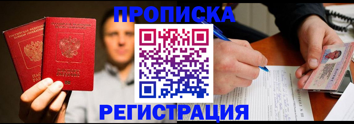 временная регистрация для всех в Новоуральске