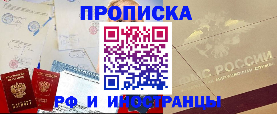 прописка для военкомата в Новоуральске