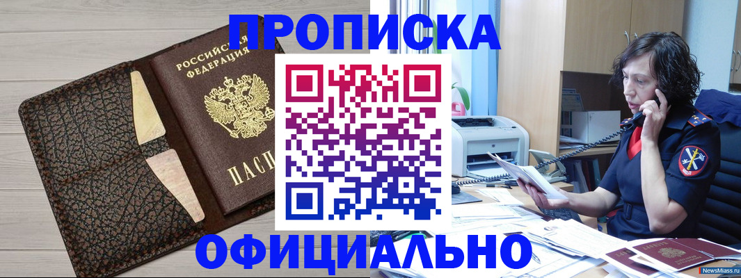 временная регистрация надежно в Новоуральске