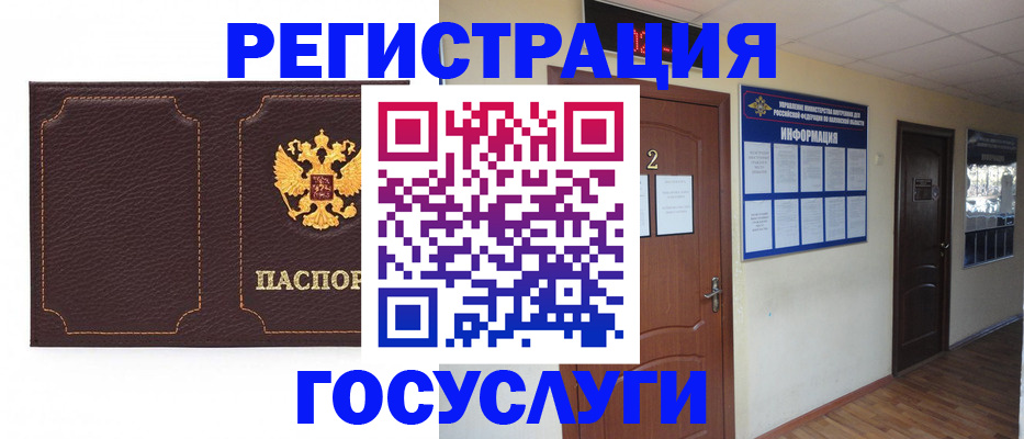 временная регистрация недорого в Новоуральске