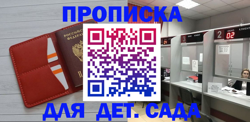 временная регистрация 2025 в Новоуральске