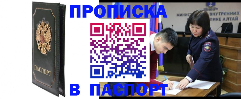 временная регистрация купить в Новоуральске