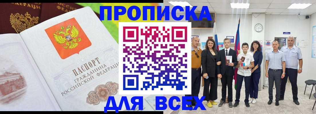 где прописаться в Новоуральске