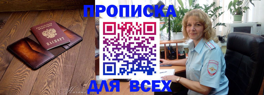 прописка для кредита в Новоуральске